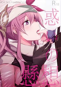 Page 1: 000.jpg | 惑いの懸想 | View Page!