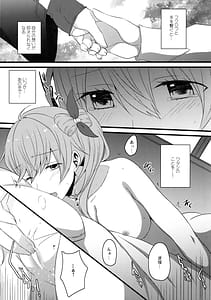 Page 2: 001.jpg | 惑いの懸想 | View Page!