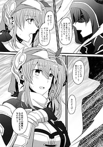 Page 4: 003.jpg | 惑いの懸想 | View Page!