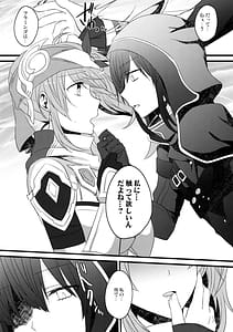 Page 5: 004.jpg | 惑いの懸想 | View Page!