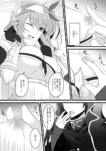 Page 7: 006.jpg | 惑いの懸想 | View Page!