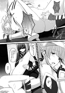 Page 11: 010.jpg | 惑いの懸想 | View Page!