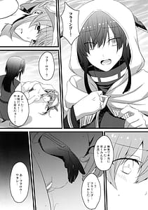 Page 15: 014.jpg | 惑いの懸想 | View Page!