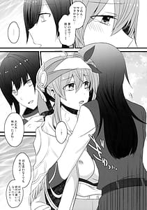 Page 16: 015.jpg | 惑いの懸想 | View Page!