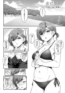 Page 3: 002.jpg | まどかと。 | View Page!