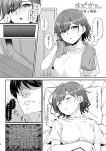 Page 15: 014.jpg | まどかと。 | View Page!