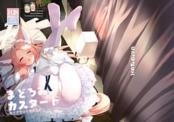 Page 1: 000.jpg | まどろみカスタード | View Page!