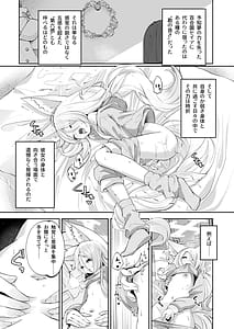 Page 2: 001.jpg | まどろみカスタード | View Page!