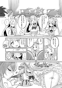 Page 5: 004.jpg | まどろみカスタード | View Page!