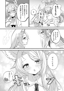 Page 6: 005.jpg | まどろみカスタード | View Page!