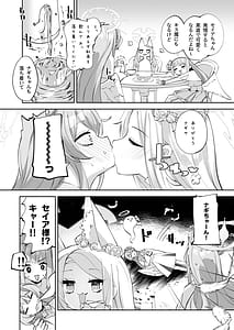 Page 7: 006.jpg | まどろみカスタード | View Page!