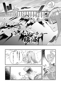 Page 8: 007.jpg | まどろみカスタード | View Page!