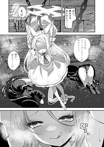 Page 9: 008.jpg | まどろみカスタード | View Page!