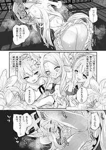 Page 13: 012.jpg | まどろみカスタード | View Page!