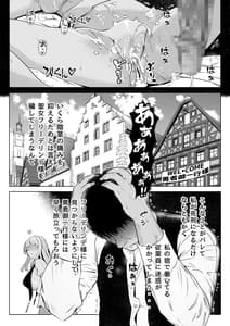 Page 6: 005.jpg | 微睡みの聖女2～豊穣の聖桃～ | View Page!