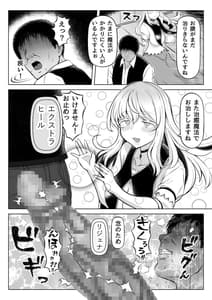 Page 9: 008.jpg | 微睡みの聖女2～豊穣の聖桃～ | View Page!