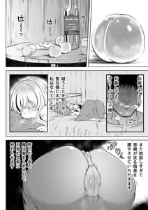 Page 11: 010.jpg | 微睡みの聖女2～豊穣の聖桃～ | View Page!