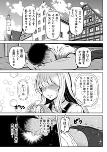 Page 4: 003.jpg | 微睡みの聖女～癒やしの聖穴～ | View Page!