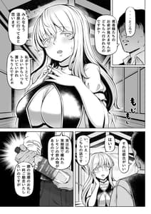 Page 8: 007.jpg | 微睡みの聖女～癒やしの聖穴～ | View Page!