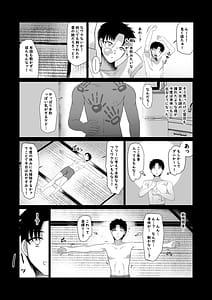 Page 9: 008.jpg | まどろみ荘のえっちな幽霊さん | View Page!