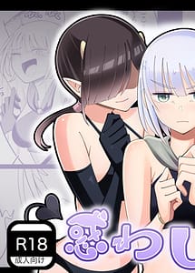 Cover | Madowashi no mori | View Image!