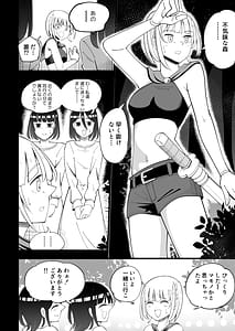 Page 2: 001.jpg | 惑わしの森 | View Page!