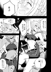 Page 5: 004.jpg | 惑わしの森 | View Page!