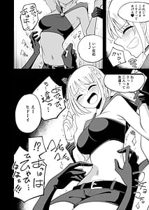 Page 6: 005.jpg | 惑わしの森 | View Page!