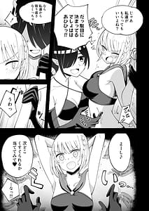 Page 7: 006.jpg | 惑わしの森 | View Page!