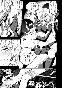 Page 9: 008.jpg | 惑わしの森 | View Page!