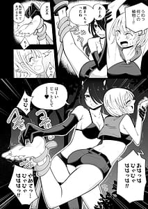 Page 10: 009.jpg | 惑わしの森 | View Page!