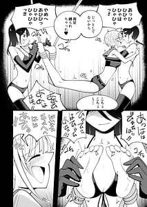 Page 12: 011.jpg | 惑わしの森 | View Page!