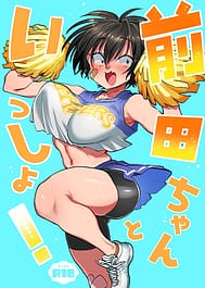 Maeda-chan to Issho! | View Image!