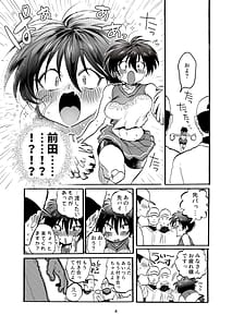 Page 3: 002.jpg | 前田ちゃんといっしょ! | View Page!