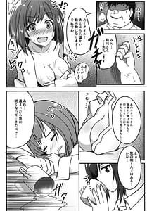 Page 5: 004.jpg | 前川みくの言えない秘密。 | View Page!