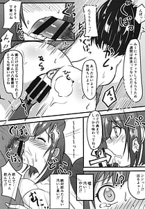 Page 12: 011.jpg | 前川みくの言えない秘密。 | View Page!