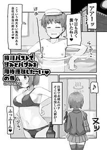Page 4: 003.jpg | 前川おっぱい | View Page!