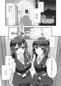 Page 2: 001.jpg | めいるしゅとろーむ☆だぶる | View Page!
