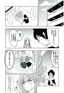 Page 2: 001.jpg | 真冬先生の教育 | View Page!