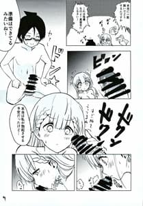 Page 6: 005.jpg | 真冬先生の教育 | View Page!