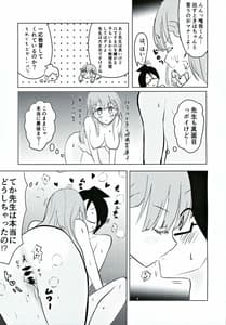 Page 8: 007.jpg | 真冬先生の教育 | View Page!