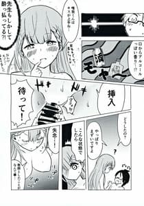 Page 9: 008.jpg | 真冬先生の教育 | View Page!