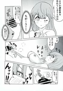 Page 10: 009.jpg | 真冬先生の教育 | View Page!