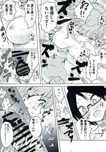 Page 15: 014.jpg | 真冬先生の教育 | View Page!