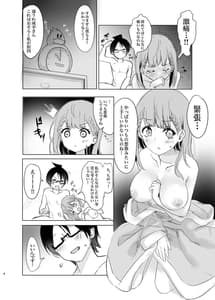 Page 3: 002.jpg | 真冬先生の教育 完 | View Page!