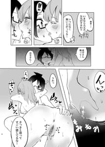 Page 5: 004.jpg | 真冬先生の教育 完 | View Page!