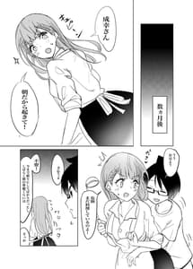 Page 15: 014.jpg | 真冬先生の教育 完 | View Page!