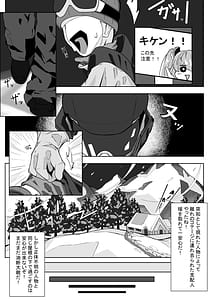 Page 4: 003.jpg | 真冬の熱帯夜 | View Page!