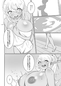 Page 9: 008.jpg | 真冬の熱帯夜 | View Page!