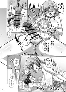 Page 10: 009.jpg | 曲がりなりにもふたなりDAYS2 | View Page!